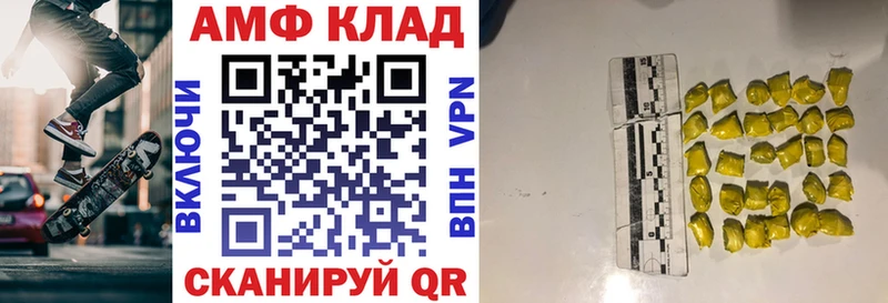 АМФ 98%  Купить где  Ясногорск 