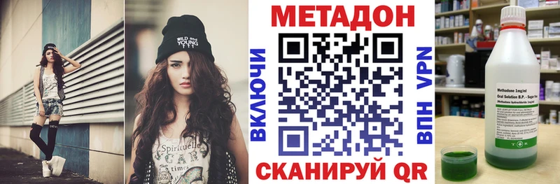 МЕТАДОН VHQ  Купить закладки  Ясногорск 